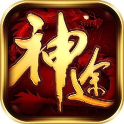 神途怀念打米版