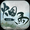 烟雨仙君录红包版