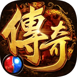 传奇世界竖版手游变态版