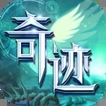 众神之下魔幻奇迹起源