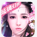 幻世琉璃莲