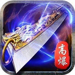 蓝月高爆版