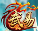 齐鲁武易传奇官网版