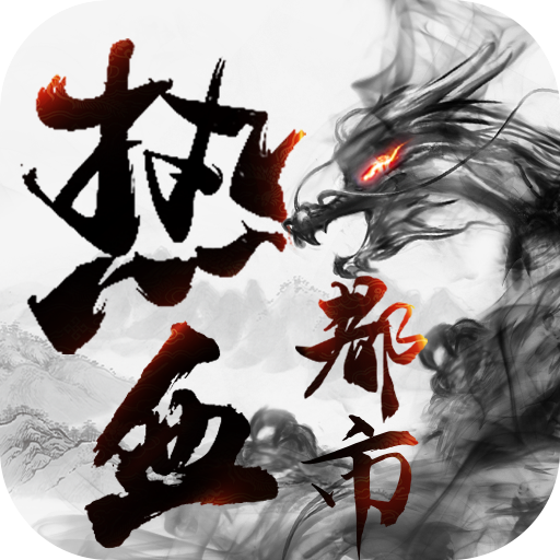 热血都市BT版