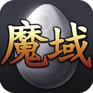 魔域手机互通版