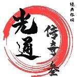 仿光通1.45纯金币怀旧服