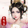 花想容红包版