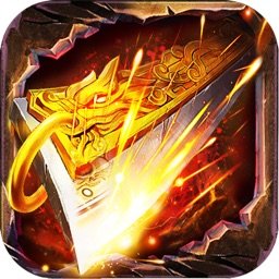 大哥传奇神魔觉醒高爆版
