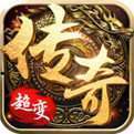 透视9999倍超变传奇