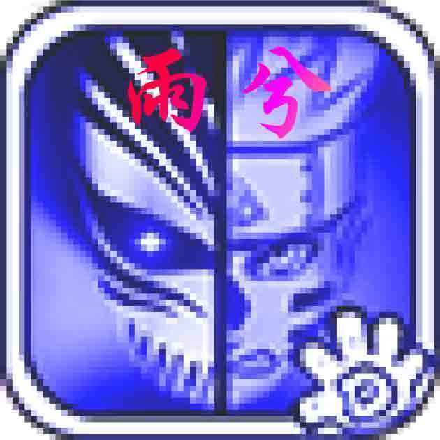 bvn雨兮改娱乐版3.2