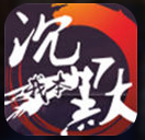 我本沉默飞扬版