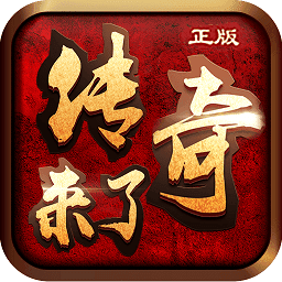 452wan传奇来了h5