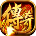 1.76传奇微变版