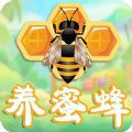 养蜜蜂赚钱版