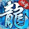 冰雪复古单职业打金版