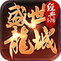 盛世龙城手游赚钱版