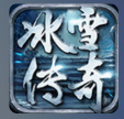 2021冰雪传奇打金版