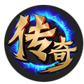 传奇手游变速齿轮免费版