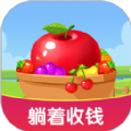 我家果园红包版