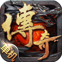 dm传奇自动打怪版
