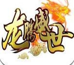 180lt龙腾盛世