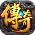1.76仿盛大传奇互通版