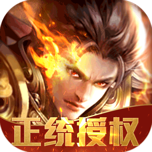 传奇复古版1.90