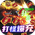 233神途怀旧版打金服
