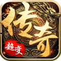 全屏光柱超变传奇