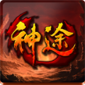 龙之神途2