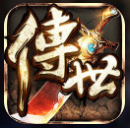 传世经典荣耀尊享版