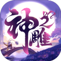 神雕奇侠传红包版