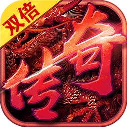 双倍传奇之弑血战神