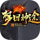 梦回神图打金