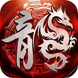 龙城合击传奇
