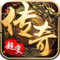 魔神超变传奇