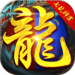 七玩神途2