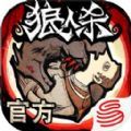 跑跑狼