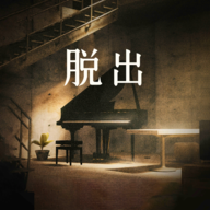 脱出游戏地下室汉化版