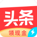 今日头条极速版app