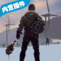 地球末日生存1.17.5