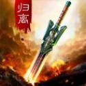 昆仑墟(紫钻盲盒充)
