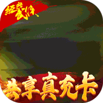 青龙偃月刀(共享真充卡)
