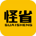 怪省app