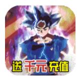 海底传说(送千元充值)变态版