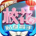 校花梦工厂(极品校花全送)