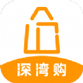 深湾Go软件