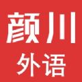 颜川自学王