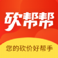 砍帮帮app