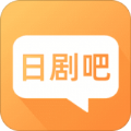 日剧吧app
